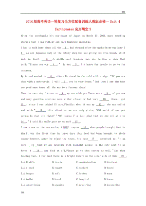 2014屆高考英語一輪復(fù)習(xí) Unit4《Earthquakes》完形填空全方位訓(xùn)練3 新人教版必修1