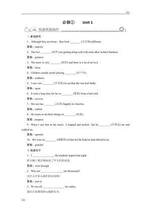 高考一輪復(fù)習(xí)學(xué)案人教版必修一《Unit 1 Friendship》