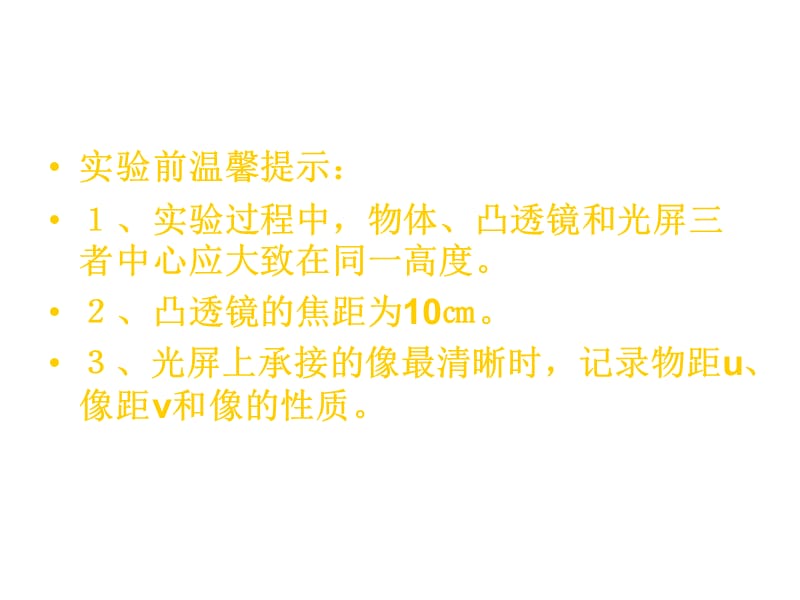 沪科版八年级物理上册　4.4 光的色散　PPT课件4_第3页