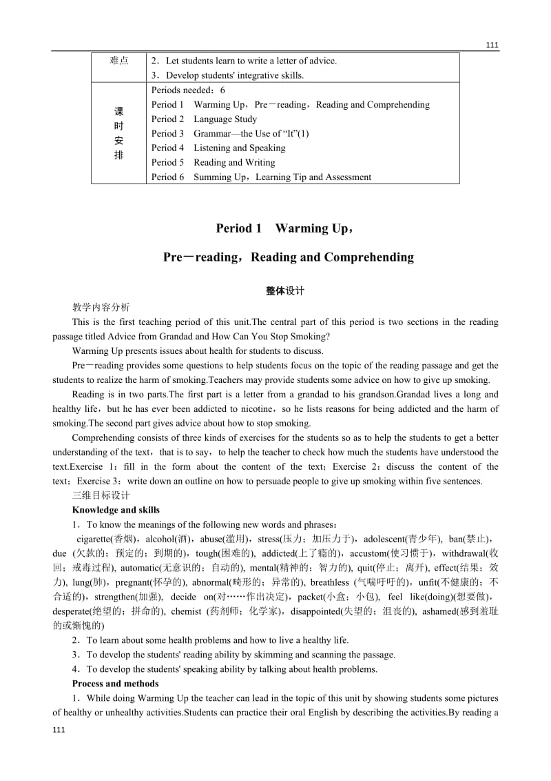 高中英语优秀教案：Unit3《A healthy life》Period 1（新人教版选修6）_第3页