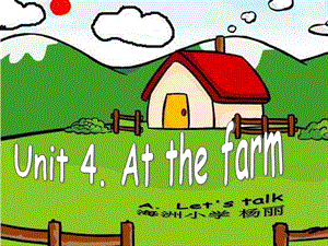 四年級下冊英語課件-Unit4At the farmA｜ 人教（PEP)(2014秋） (共24張PPT)