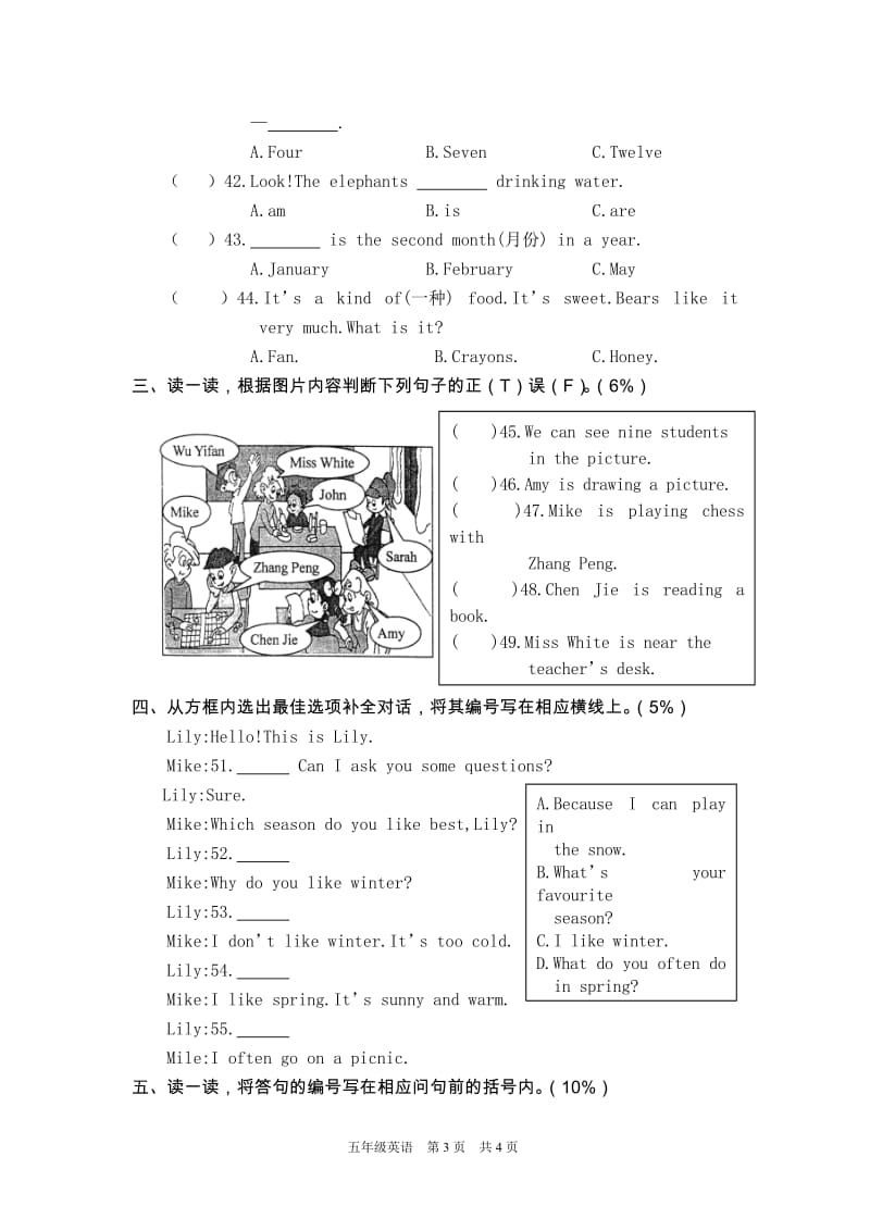 PEP英语五年级下册湖南株洲真卷（含答案）_第3页