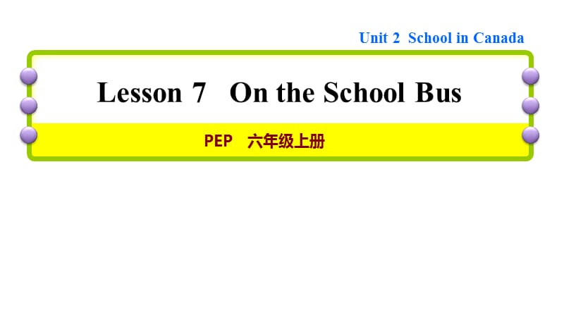 六年级上册英语习题课件-Unit 2 Lesson 7On the School Bus 冀教版(共21张PPT)_第1页