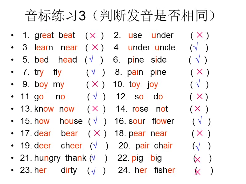 小学英语音标练习题课件_第3页