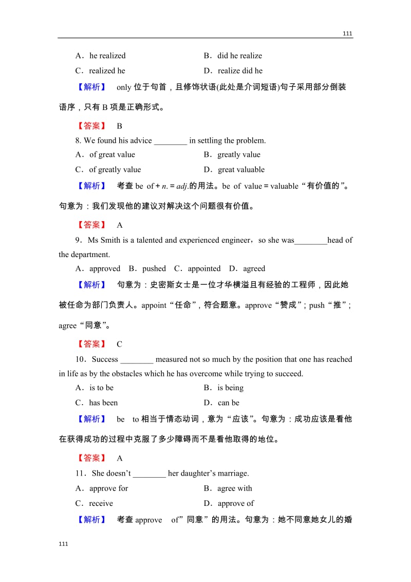 2012高考英语人教版必修5Unit4《Making the news》单元强化训练_第3页