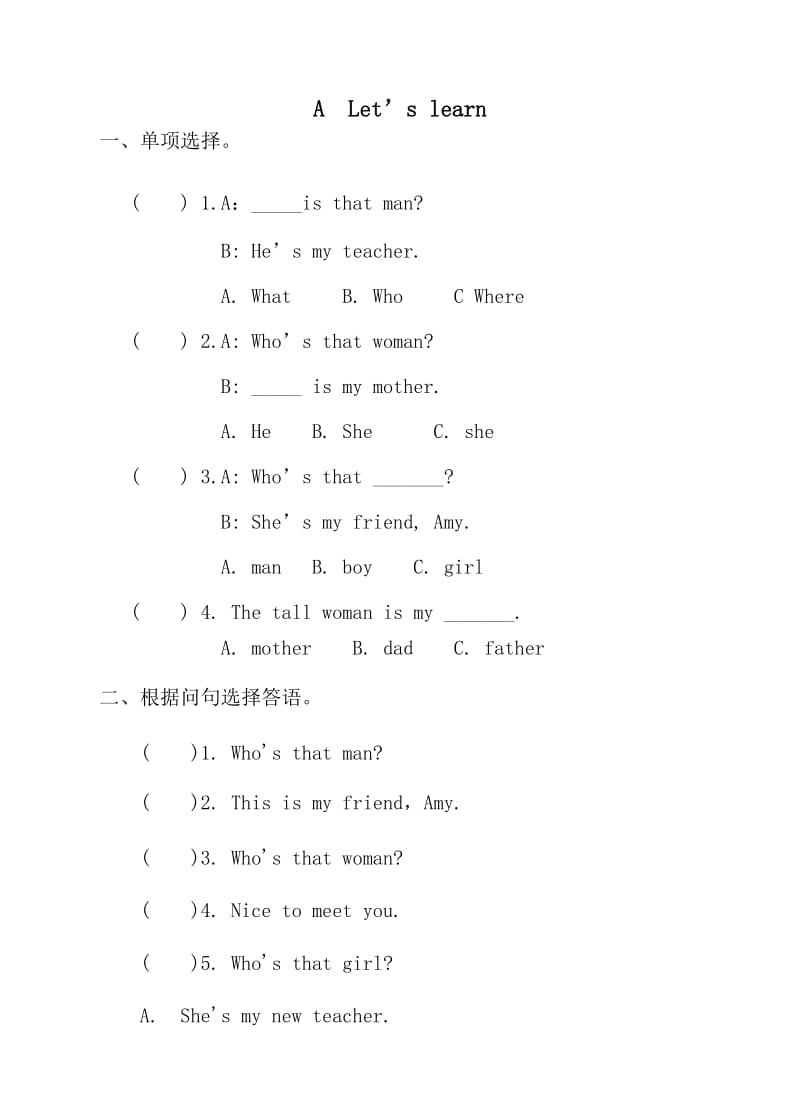 PEP英语三年级下册Unit 2分课时练习（1）_第2页