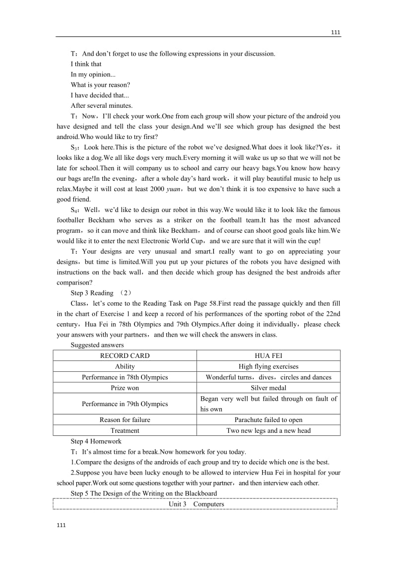 高中英语Unit 3《Computers》Period 3 Extensive Reading 优秀教案（人教版必修2）_第2页
