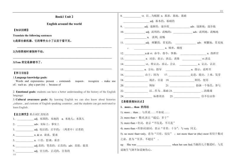 Unit 2《English around the world》学案11（人教版必修1）_第1页