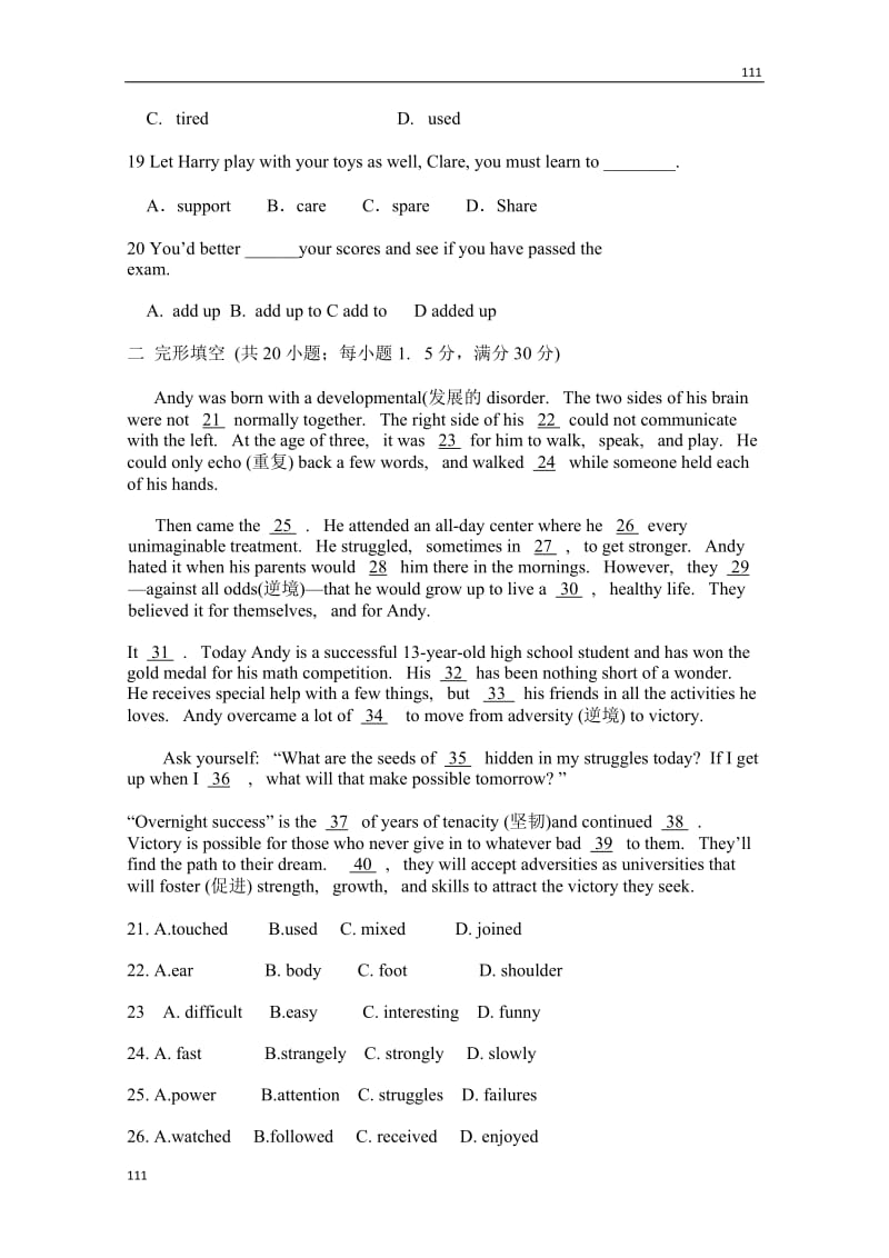内蒙古海拉尔三中英语人教版必修1《Unit 1 Friendship》检测题_第3页