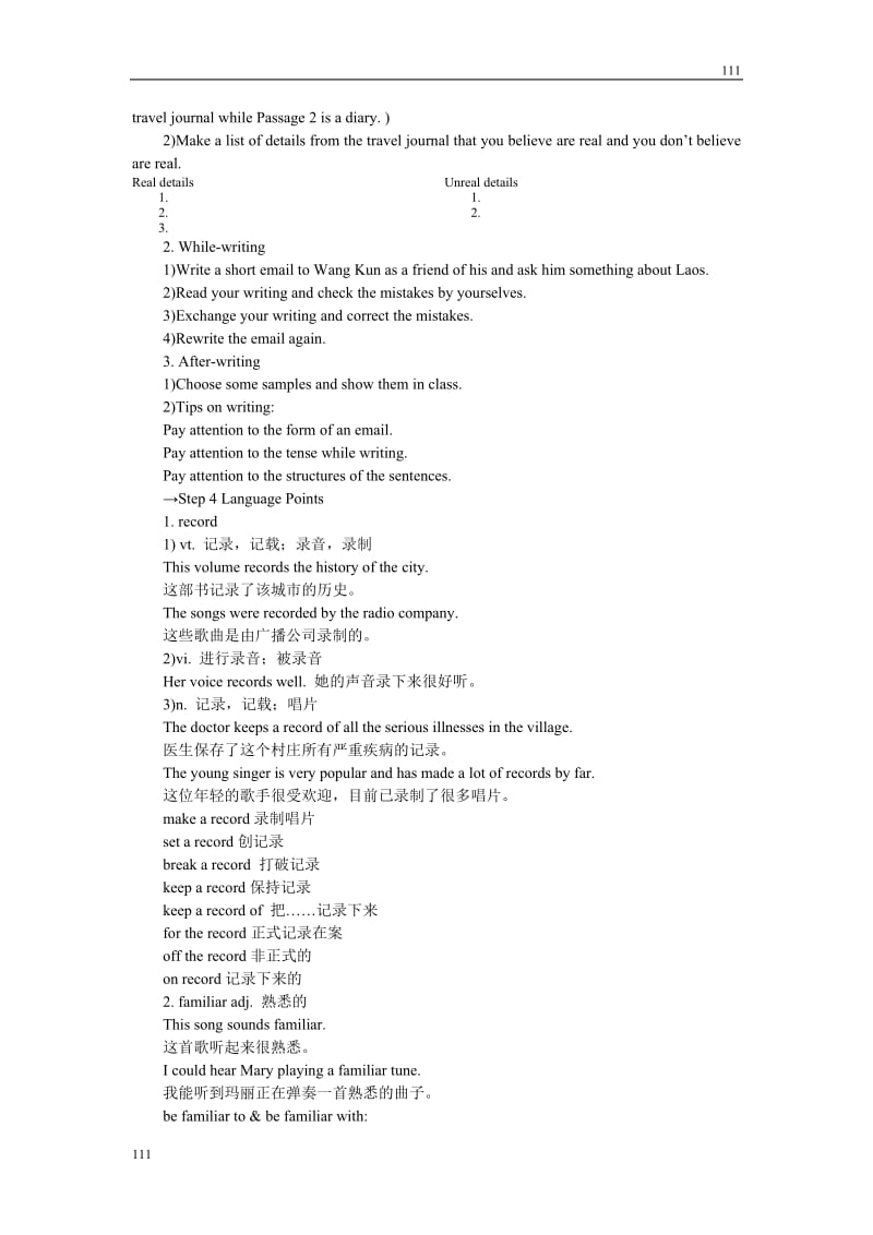 英语新课标（人教版）教学案 必修一Unit3《Travel journal》Period 6　Speaking and Writing_第3页