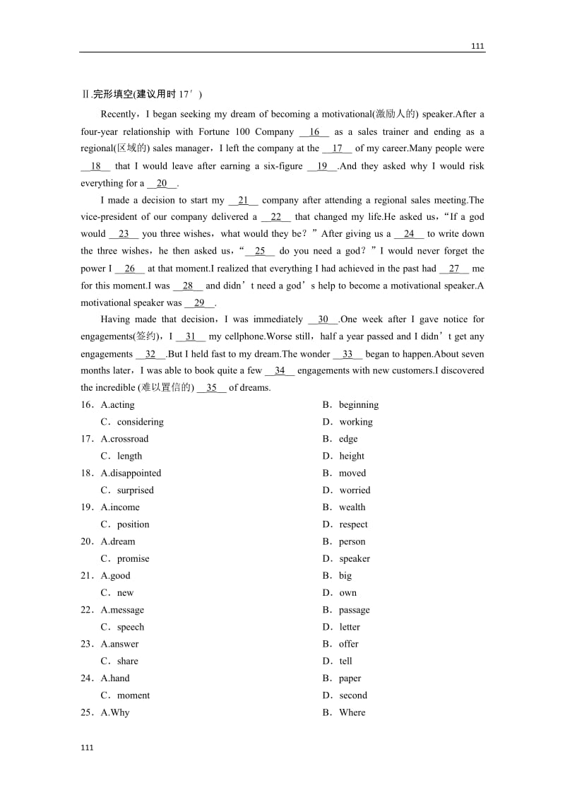 高中英语新人教版必修二《Unit 1 Cultural relics》练习题_第3页