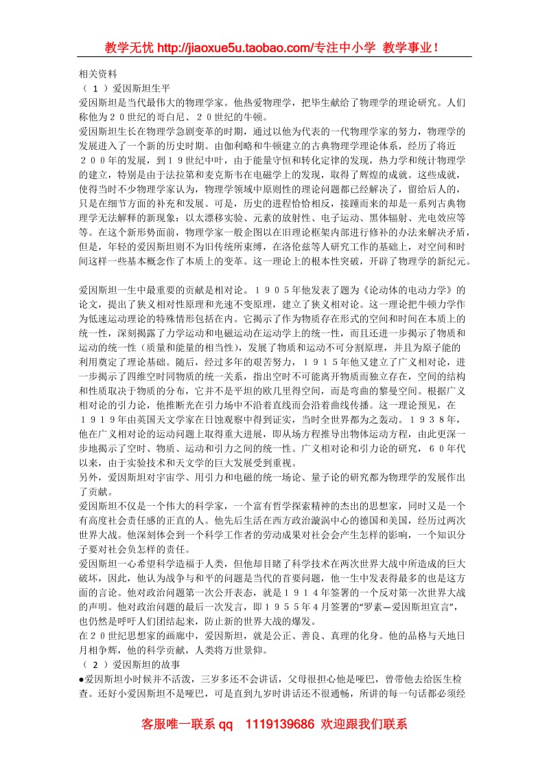 《我的回顾》文字素材（粤教版必修1）相关资料_第1页