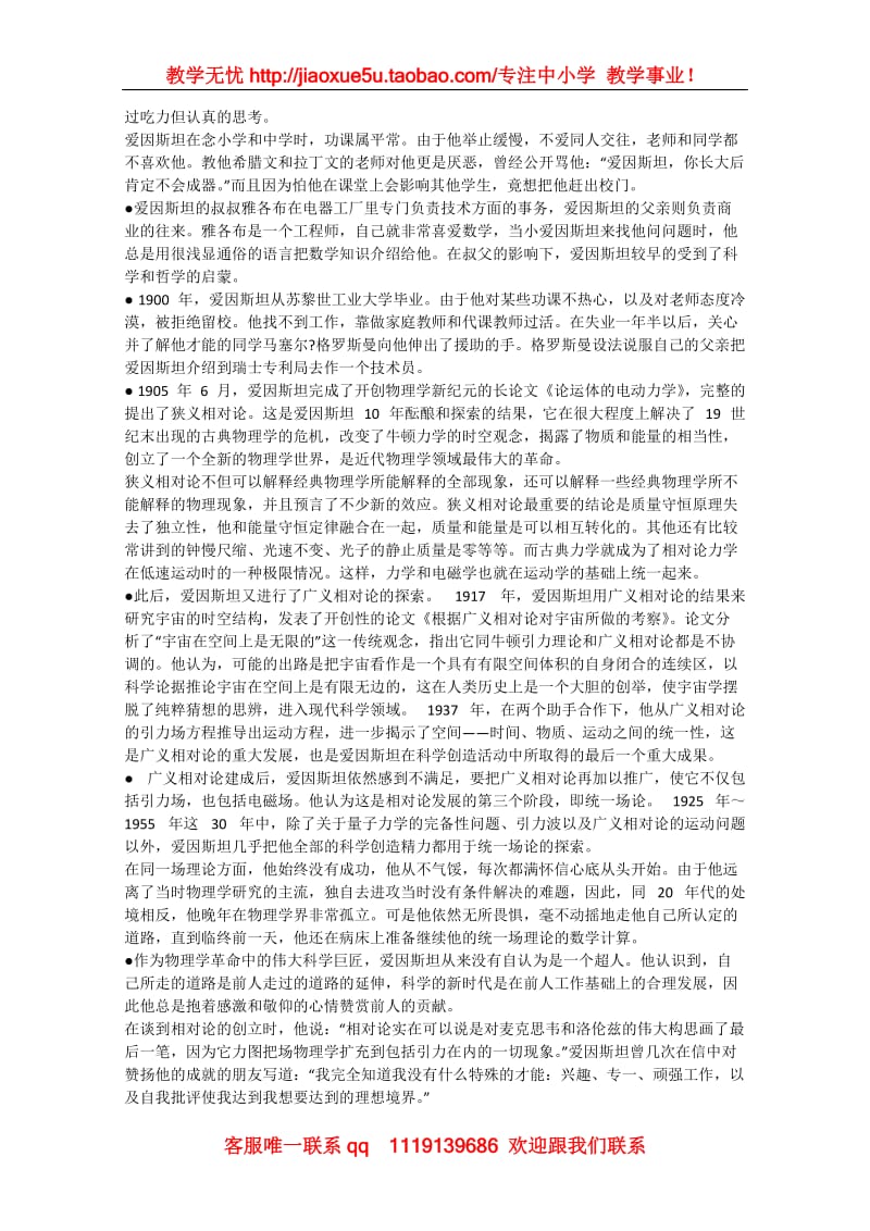 《我的回顾》文字素材（粤教版必修1）相关资料_第2页