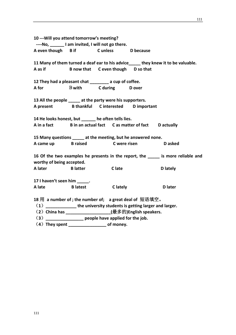 河北省抚宁五中高一英语人教版必修1《Unit 2 English around the world》Reading（3）学案_第2页