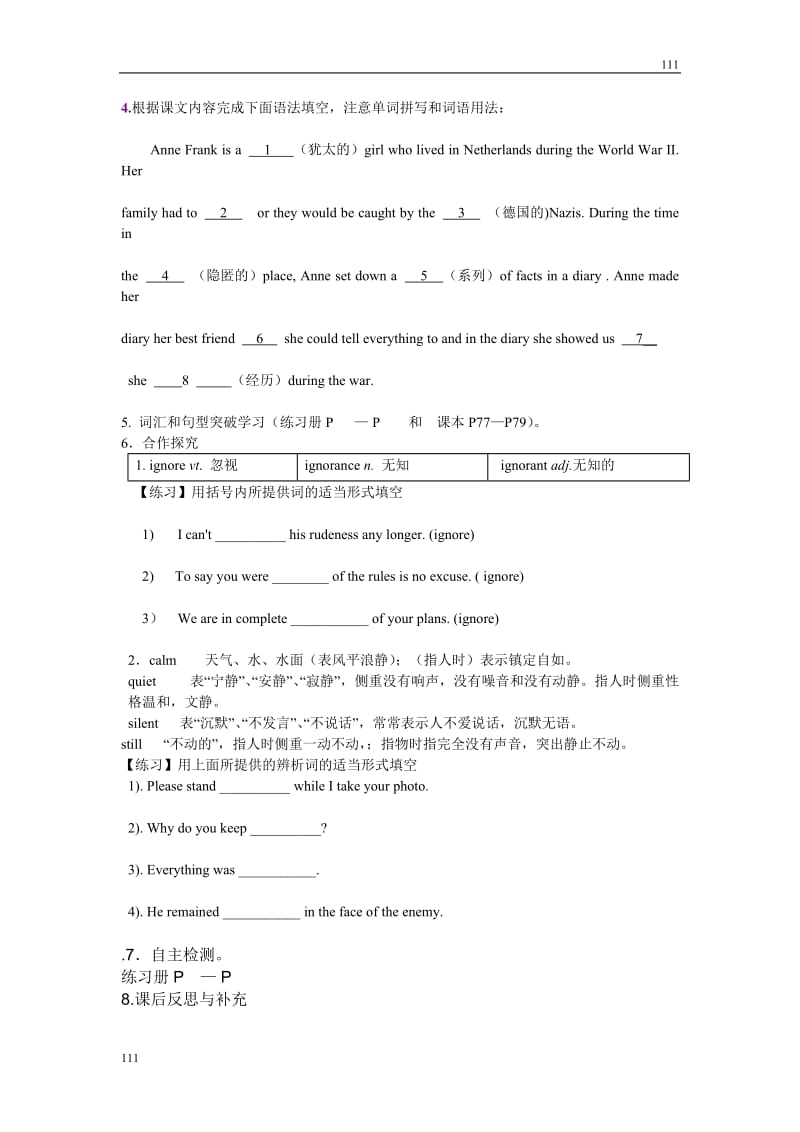 江西省西山学校高一英语《Unit1 Friendship》导学案2_第2页
