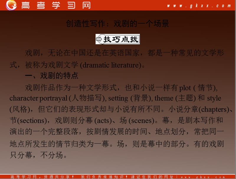 2012年课堂同步课件英语人教版必修3：unit 3 section ⅳ writing_第2页