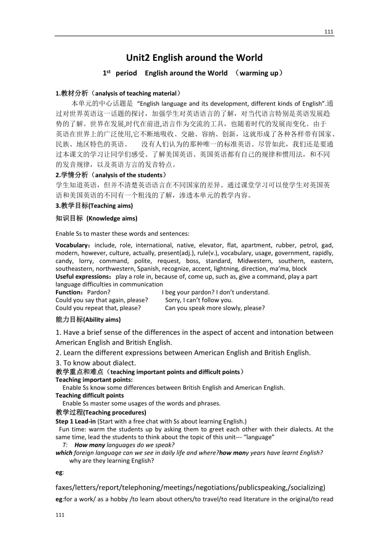 浙江省衢州市仲尼中学高一英语人教版必修1《Unit 2 English around the World》教案（课时1）_第1页