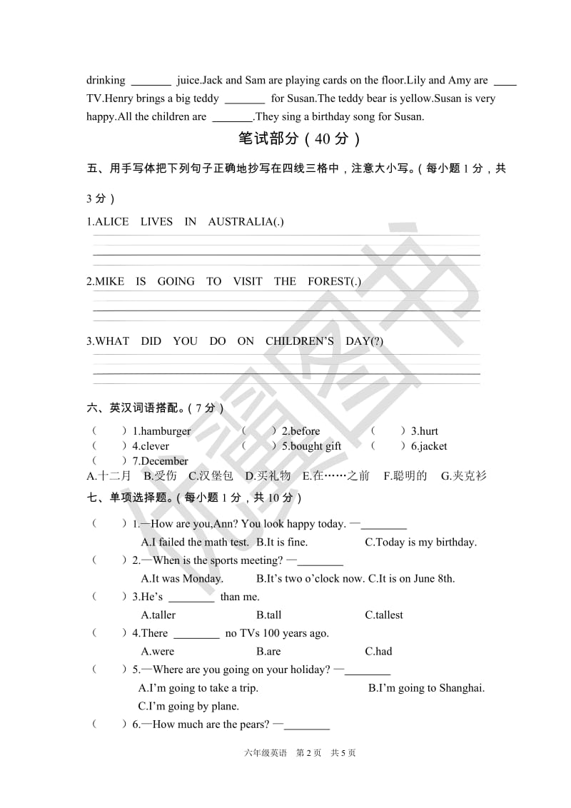 六年级下册pep英语江西安福县小学六年级英语下册期末试题（含答案）_第2页