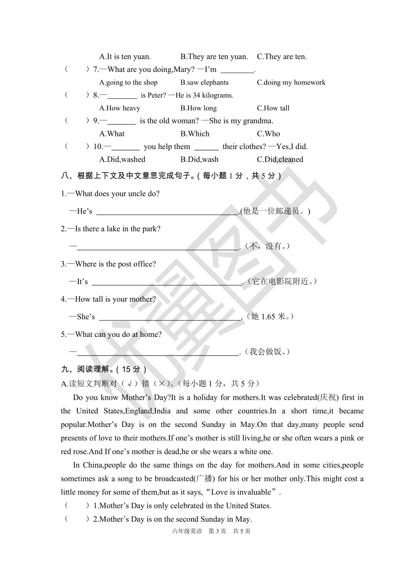 六年级下册pep英语江西安福县小学六年级英语下册期末试题（含答案）_第3页