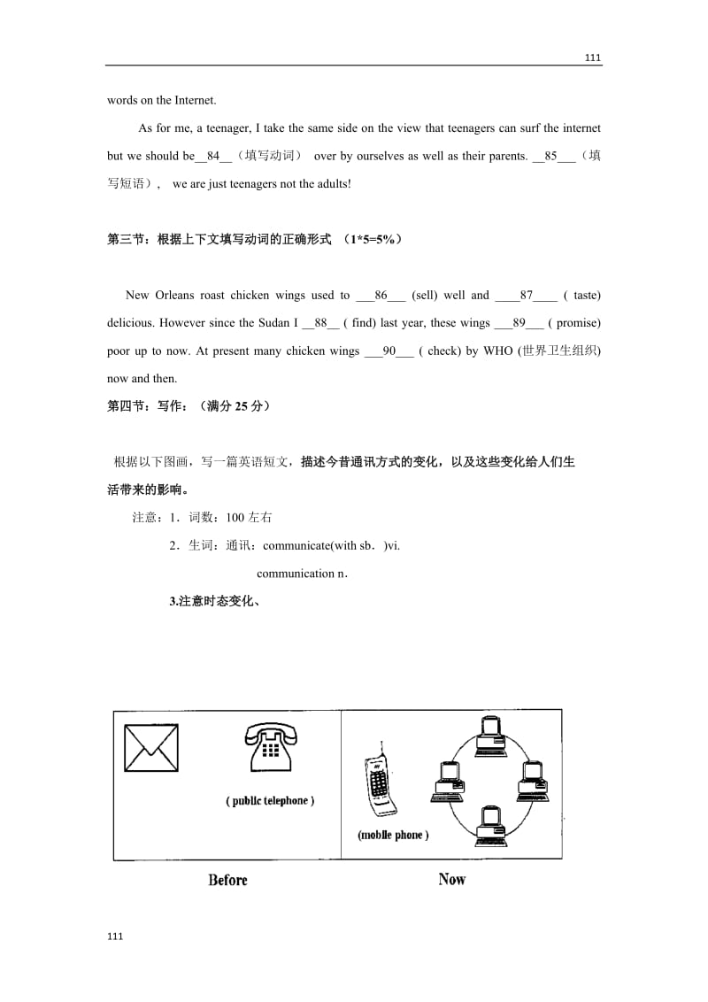 Unit 3《Computers》同步练习2（人教版必修2）_第3页