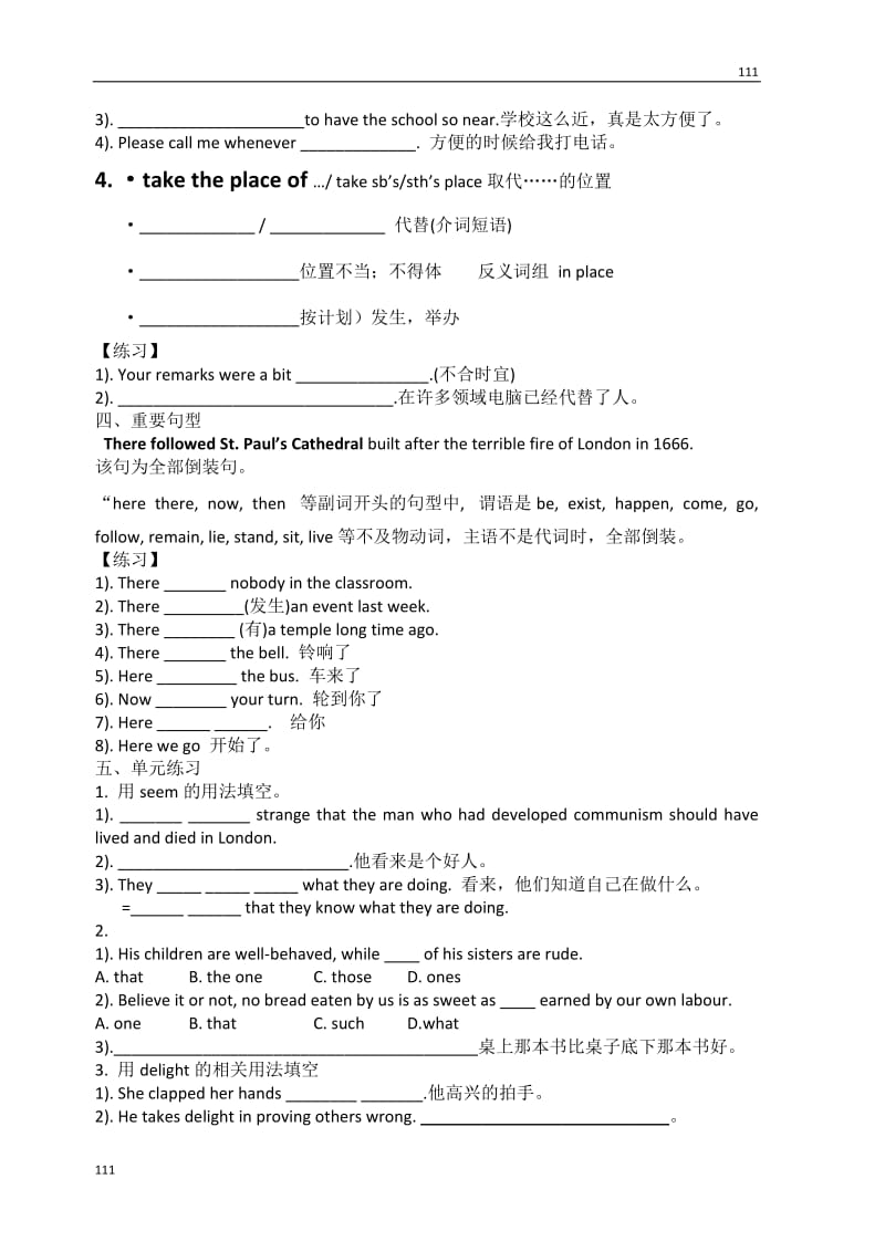 河北省张家口一中高中英语复习教案人教版必修5：unit2《The United Kingdom》复习学案（学生版）_第3页