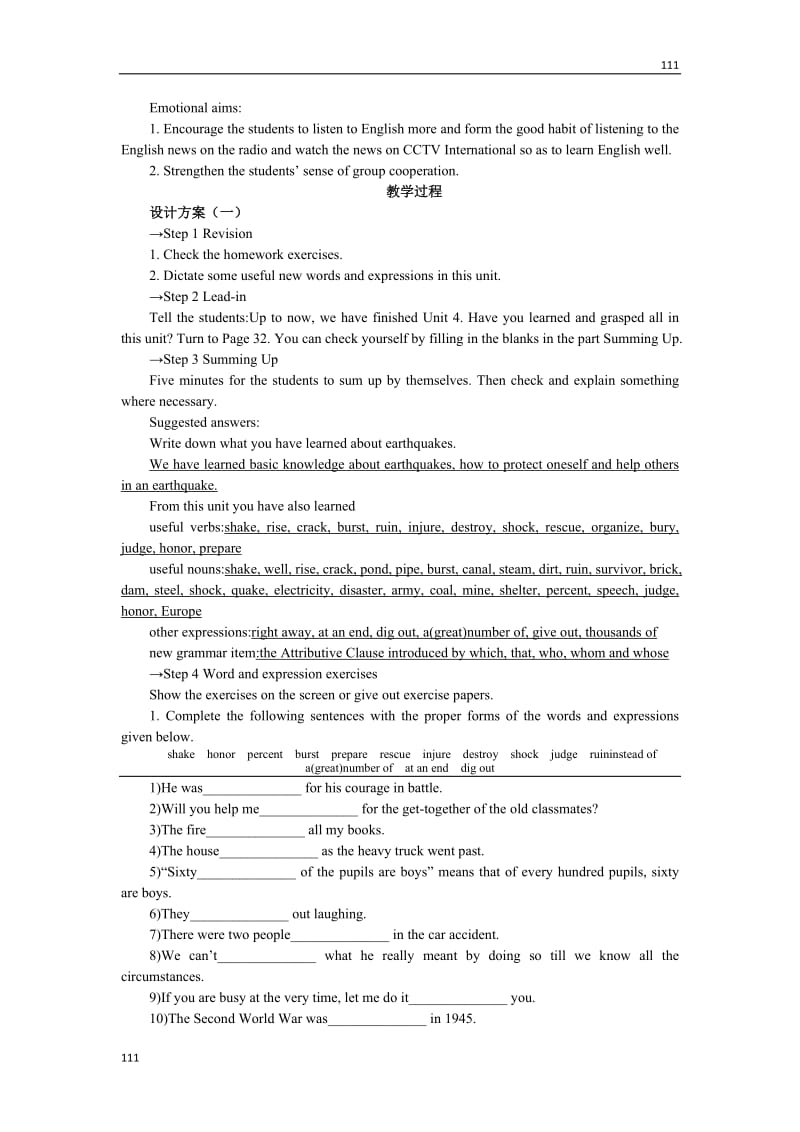 Unit 4《Earthquakes》Period 7 Revision说课稿7（人教版必修1）_第2页