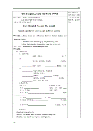 內(nèi)蒙古烏拉特中旗一中高一英語導學案《Unit 2 English Around The World》 Period 1（新人教版必修1）