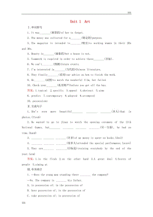 2014屆高考英語一輪 Unit1 《Art》課后強(qiáng)化作業(yè) 新人教版選修6