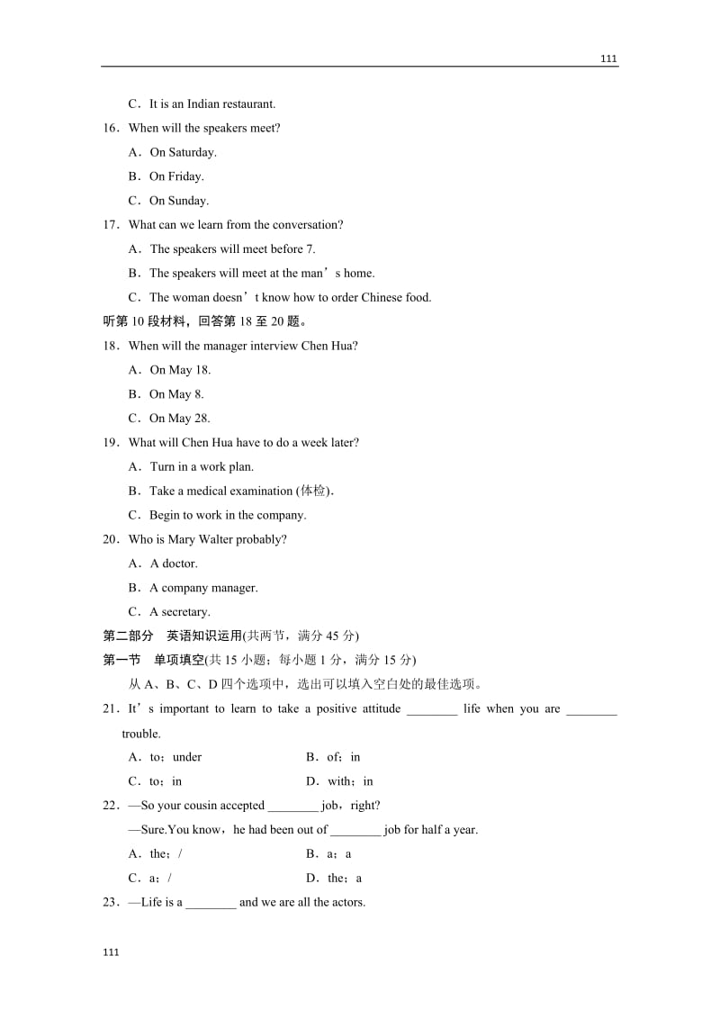 【学案导学设计】2013-2014学年高中英语（人教版 必修1）《Unit 5 单元检测(五)_第3页