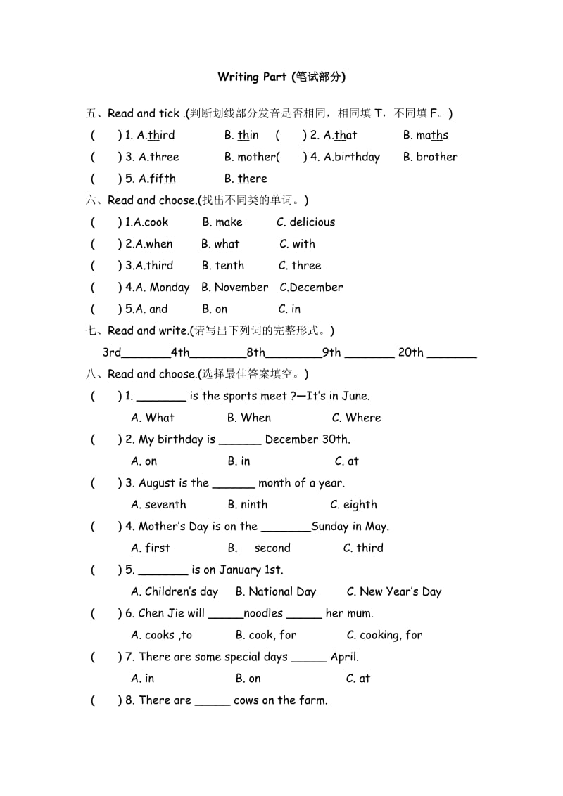 PEP英语五年级下册1 Unit 4单元检测_第2页