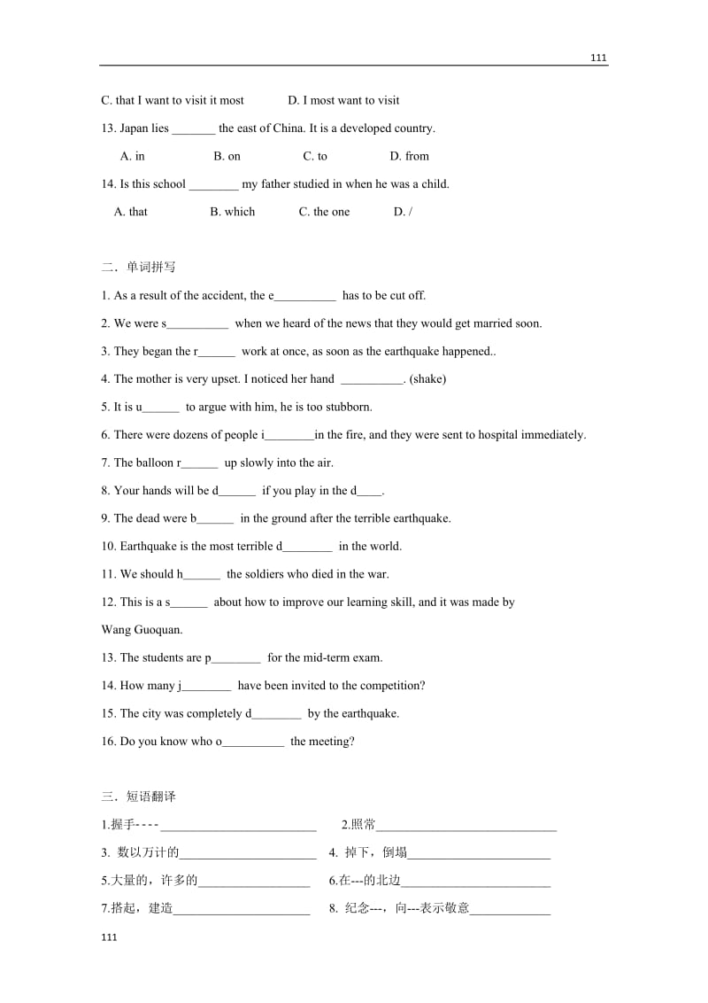 Unit 4 《Earth quakes》同步练习3（人教版必修1）_第2页