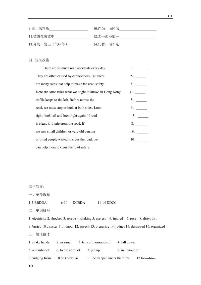 Unit 4 《Earth quakes》同步练习3（人教版必修1）_第3页