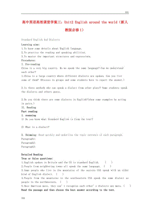 高一英語 Unit2《English around the world》1 新人教版必修1