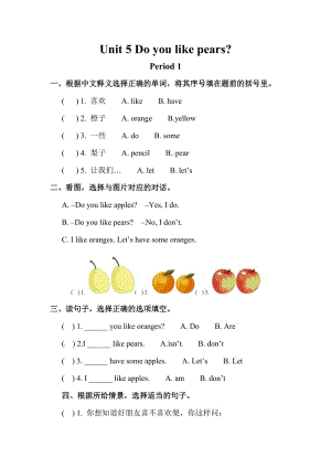 PEP英語(yǔ)三年級(jí)下冊(cè)Unit 5分課時(shí)練習(xí)（1）