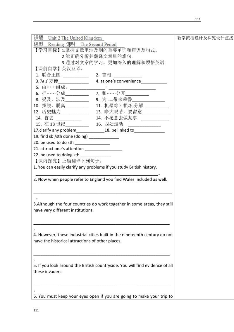 内蒙古乌拉特中旗一中高二英语导学案《Unit 2 The United Kingdom》Period 2（新人教版必修5）_第1页