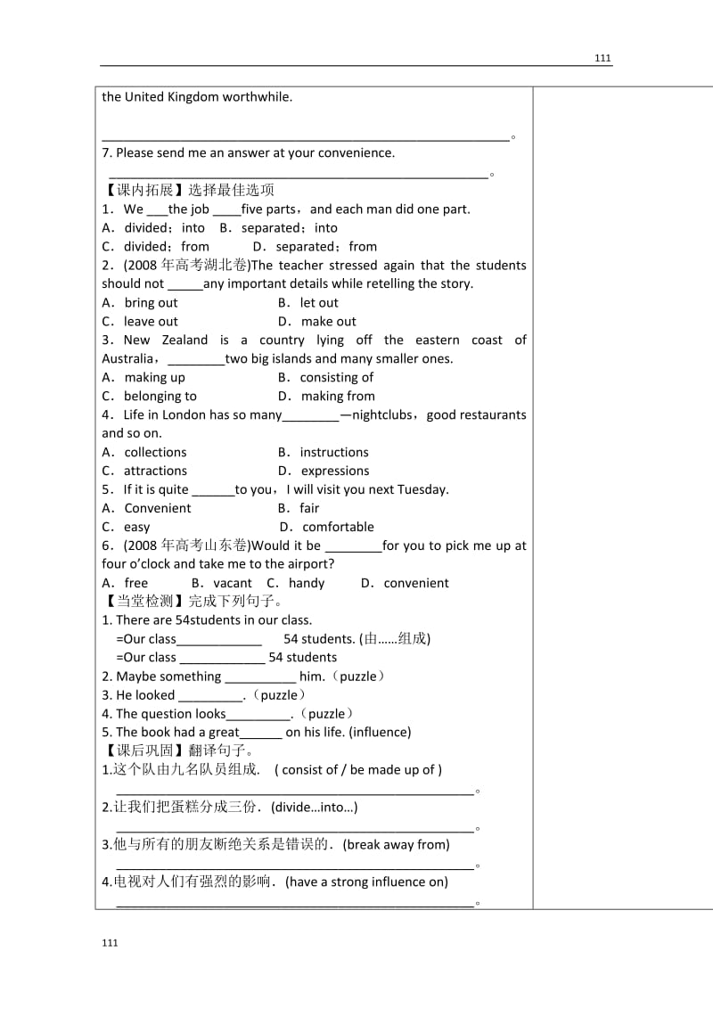 内蒙古乌拉特中旗一中高二英语导学案《Unit 2 The United Kingdom》Period 2（新人教版必修5）_第2页