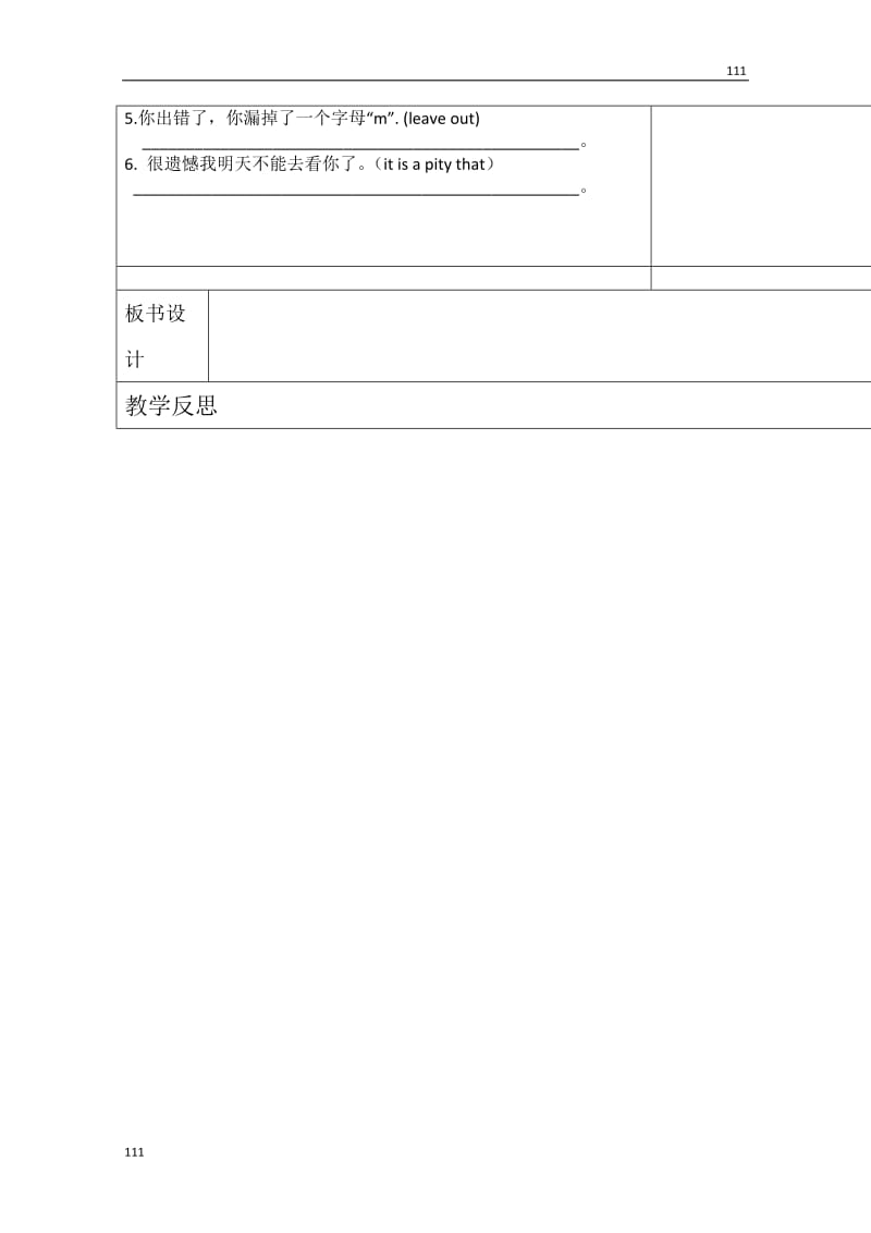 内蒙古乌拉特中旗一中高二英语导学案《Unit 2 The United Kingdom》Period 2（新人教版必修5）_第3页