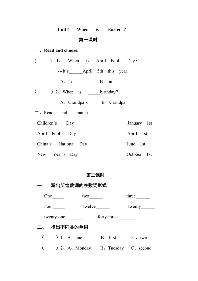 PEP英语五年级下册Unit 4分课时练习_第1页