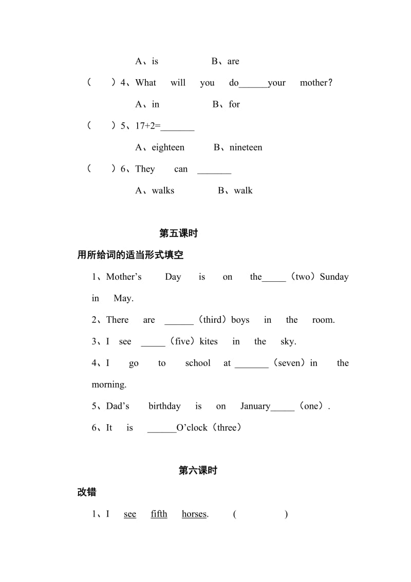 PEP英语五年级下册Unit 4分课时练习_第3页