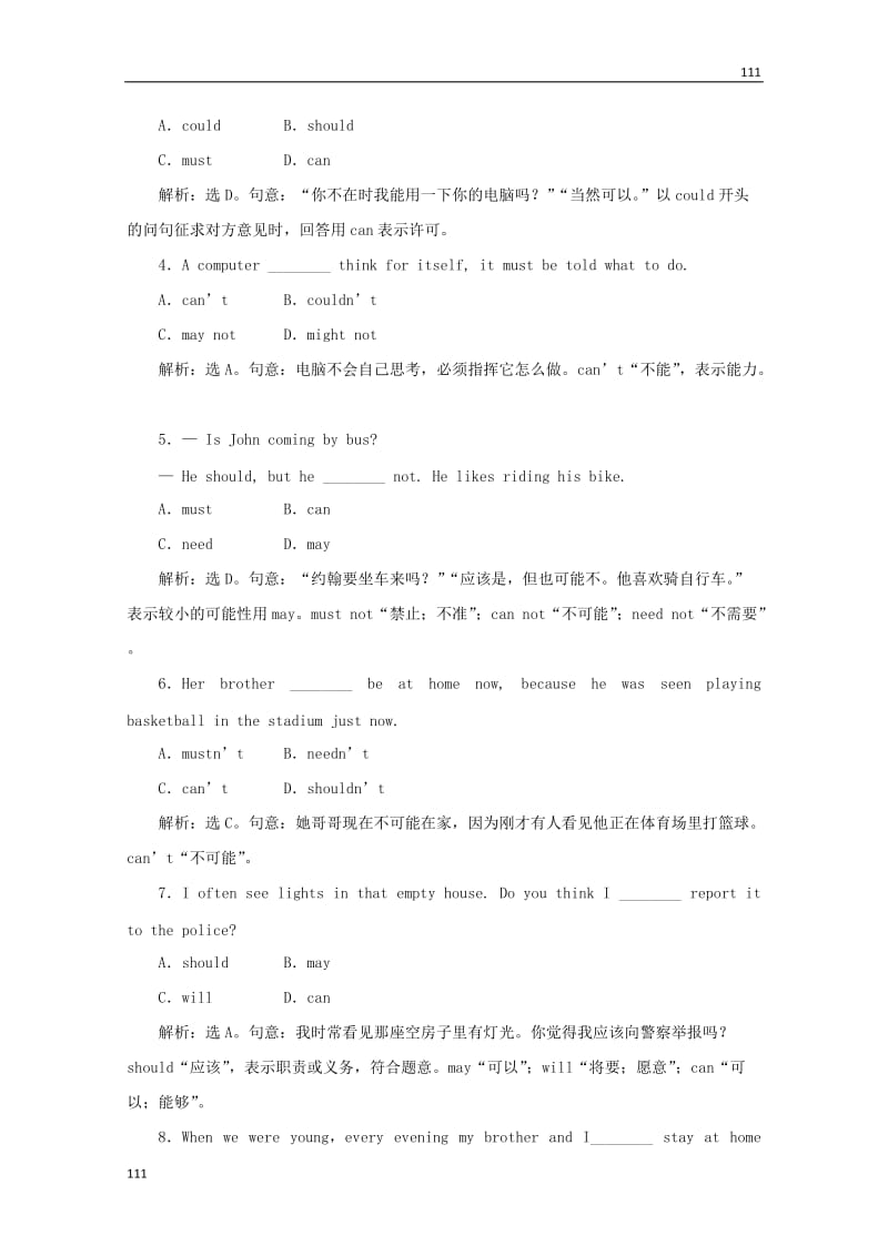 高中英语 Unit 1 Section Ⅳ 语法讲座《Grammar & Writing专题练习 新人教版必修3_第2页