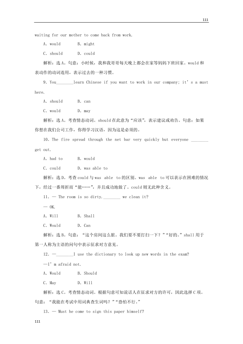 高中英语 Unit 1 Section Ⅳ 语法讲座《Grammar & Writing专题练习 新人教版必修3_第3页