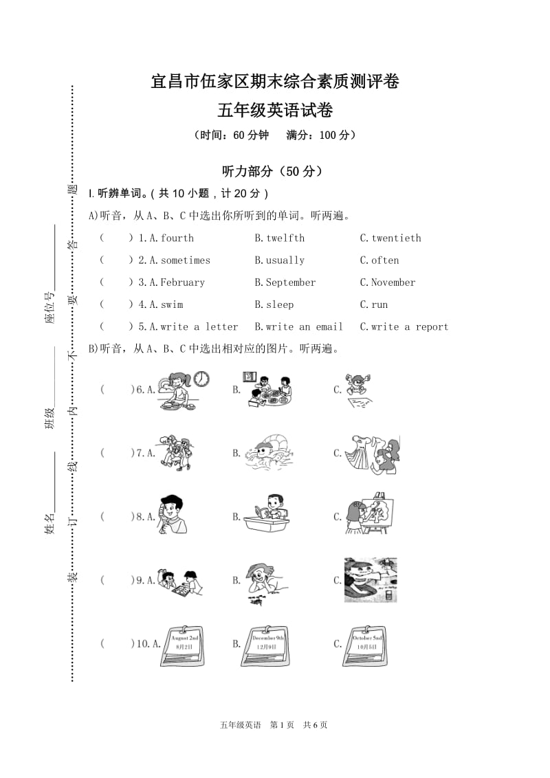 PEP英语五年级下册湖北宜昌真卷（含答案）_第1页