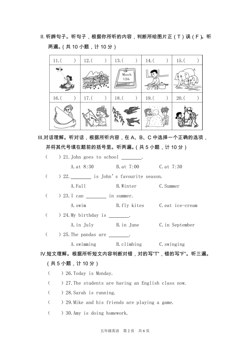 PEP英语五年级下册湖北宜昌真卷（含答案）_第2页