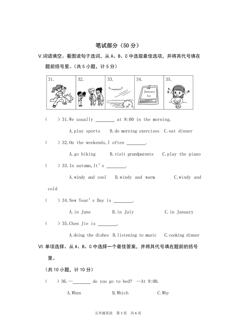 PEP英语五年级下册湖北宜昌真卷（含答案）_第3页