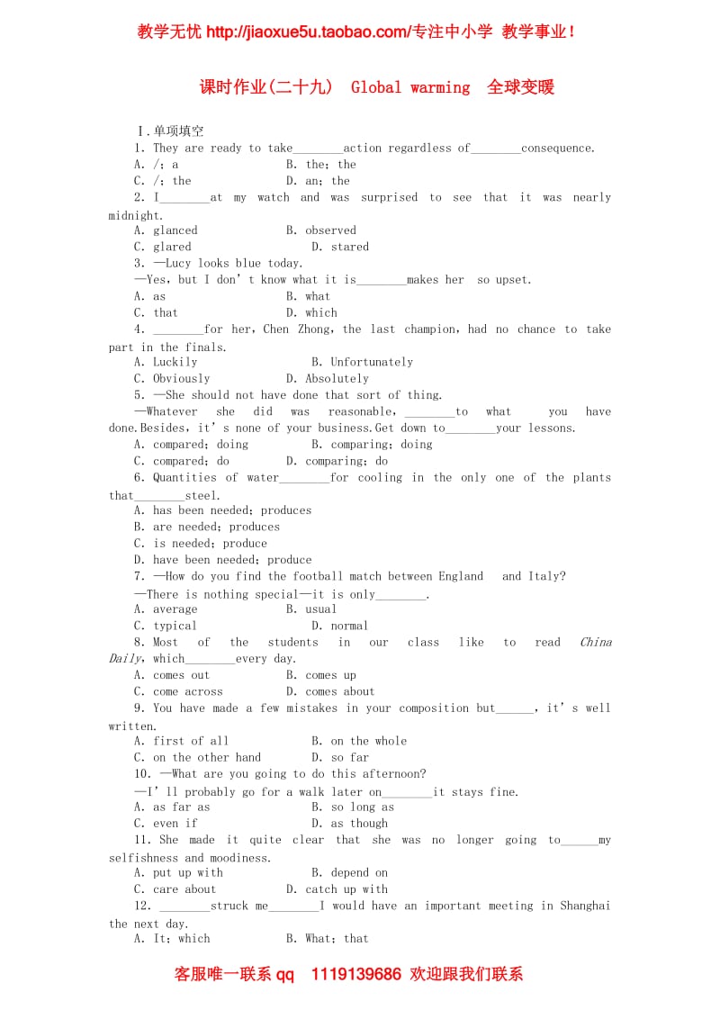 （福建专用）高三英语课时作业 新人教版选修6-4《Unit 4 Global warming》_第1页