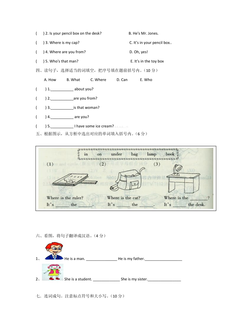 PEP英语三年级下册5 Unit 4单元检测_第3页