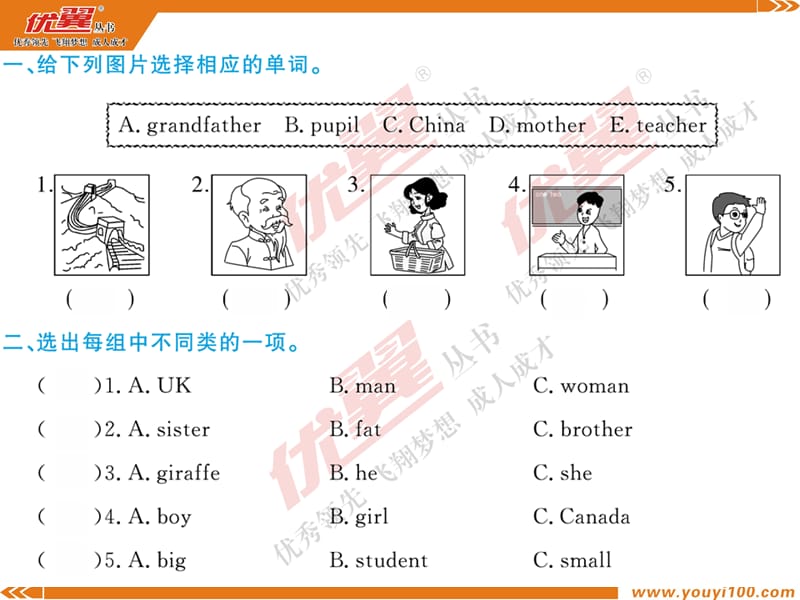 PEP英语三年级下册Recycle 1 (2)PPT课件_第2页