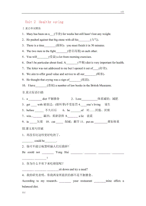 福建省莆田八中高二英語(yǔ)《Unit 2 Healthy eating》單元測(cè)試題 人教版必修3