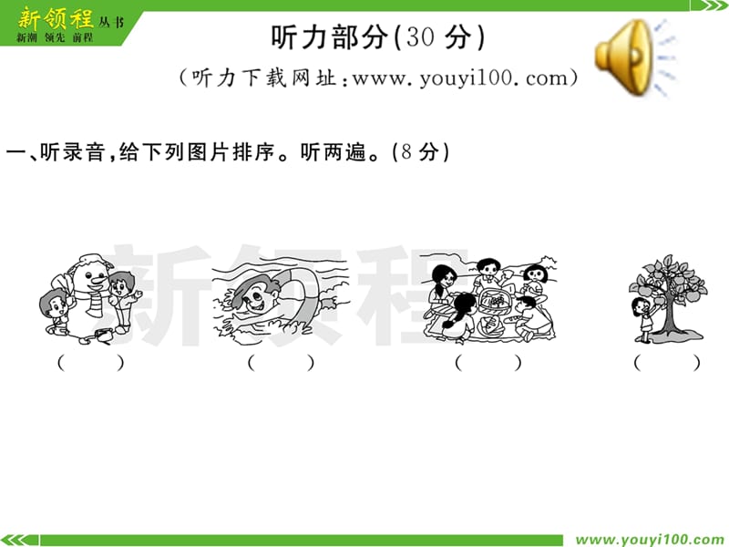 PEP英语五年级下册第二单元检测卷ppt课件_第2页