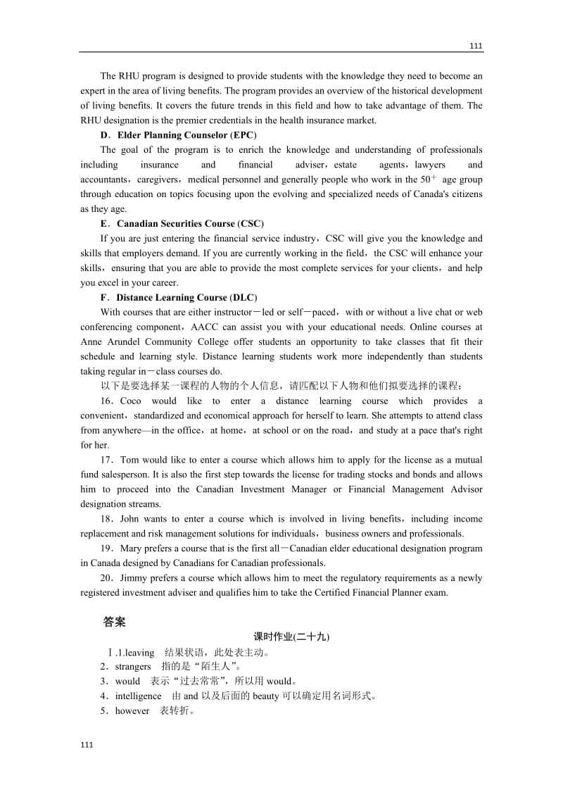 2013届高考英语一轮复习课时作业29：Unit 4《Global warming》（新人教版选修6广东专用）_第3页